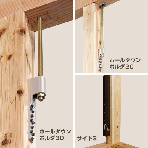 ホールダウン金物